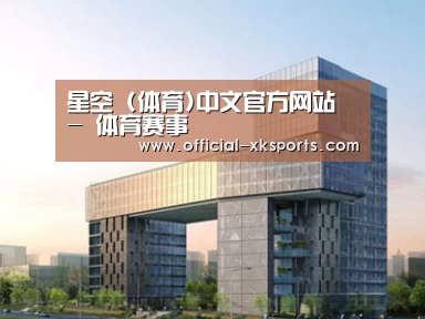 案例展示四(图1) 案例展示四(图1)