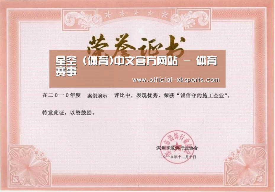 荣誉证书二(图1)