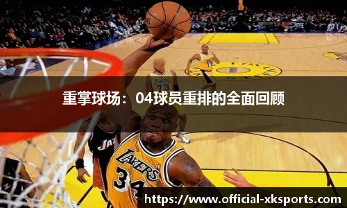星空体育 - 星空体育官方网站 - XINGKONG SPORTS