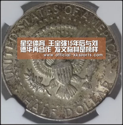 星空体育_王宝强15年后与刘德华再合作 发文称其是榜样(图1) 星空体育