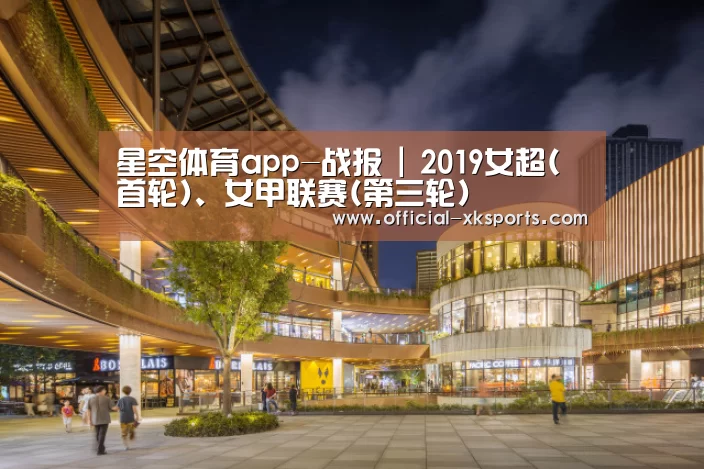 星空体育app下载