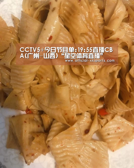 CCTV5+今日节目单:19:55直播CBA(广州-山西)“星空体育直播”(图1) 星空体育app