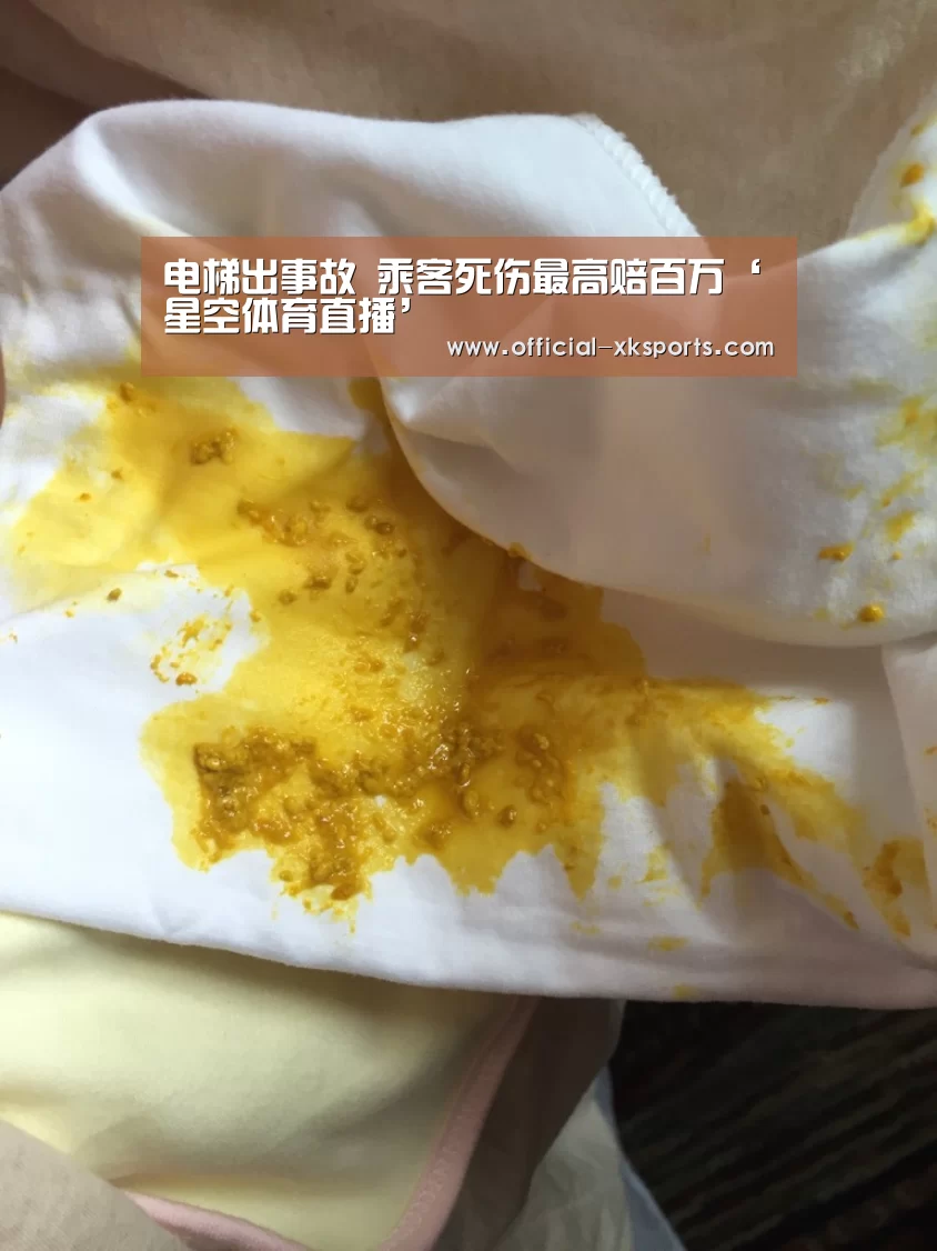 电梯出事故 乘客死伤最高赔百万‘星空体育直播’(图4) 星空体育app下载
