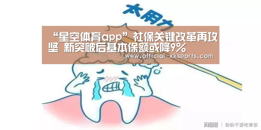 星空体育app下载