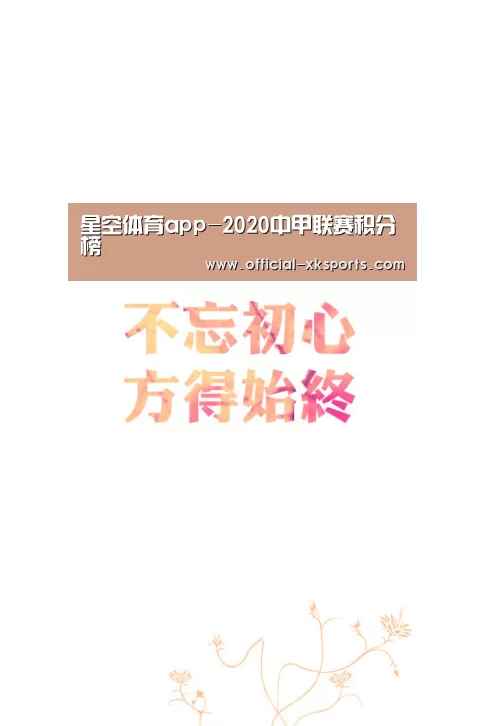 星空体育app下载